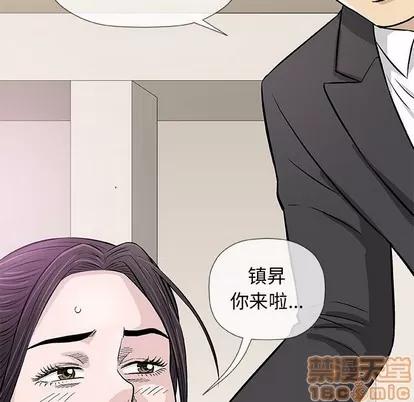 奇趣新人 奇趣新人 | 第33章 第30页