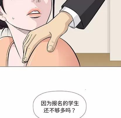 奇趣新人 奇趣新人 | 第33章 第31页