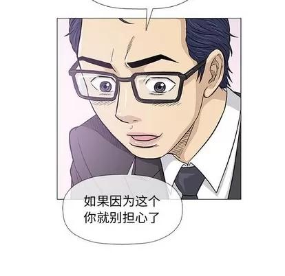 奇趣新人 奇趣新人 | 第33章 第32页