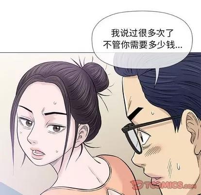 奇趣新人 奇趣新人 | 第33章 第33页
