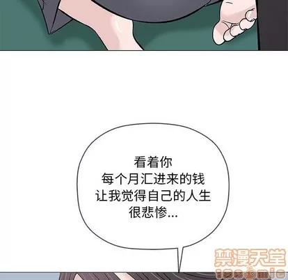 奇趣新人 奇趣新人 | 第33章 第35页