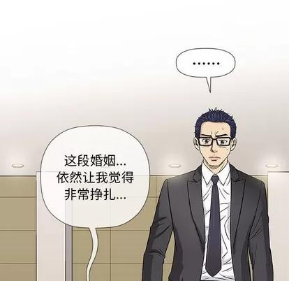奇趣新人 奇趣新人 | 第33章 第37页