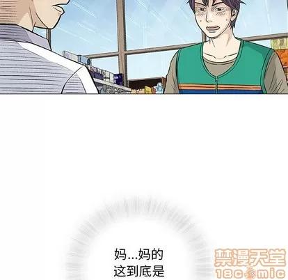 奇趣新人 奇趣新人 | 第33章 第50页