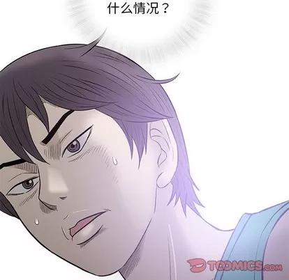 奇趣新人 奇趣新人 | 第33章 第51页