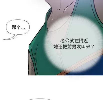奇趣新人 奇趣新人 | 第33章 第52页