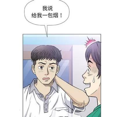奇趣新人 奇趣新人 | 第33章 第53页