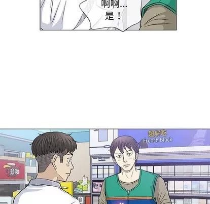 奇趣新人 奇趣新人 | 第33章 第54页