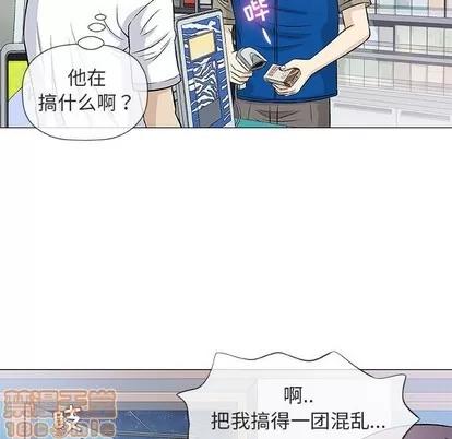 奇趣新人 奇趣新人 | 第33章 第55页