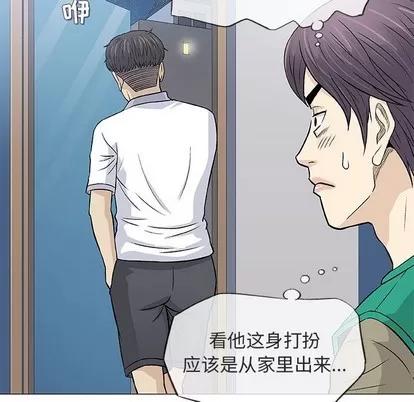 奇趣新人 奇趣新人 | 第33章 第56页