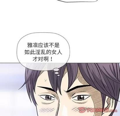 奇趣新人 奇趣新人 | 第33章 第57页