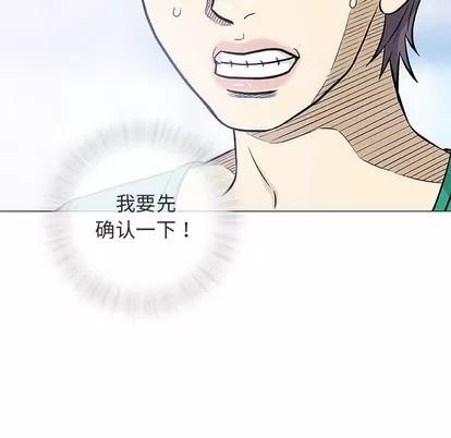 奇趣新人 奇趣新人 | 第33章 第58页