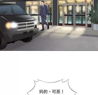 奇趣新人 奇趣新人 | 第33章 第61页