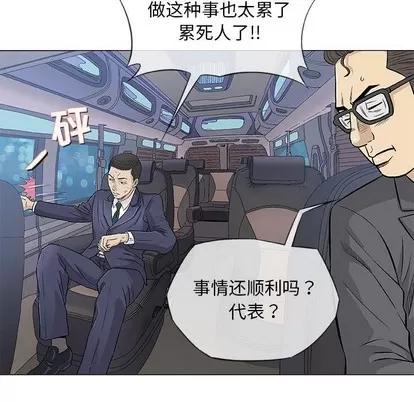 奇趣新人 奇趣新人 | 第33章 第62页