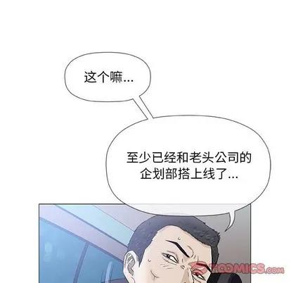 奇趣新人 奇趣新人 | 第33章 第63页