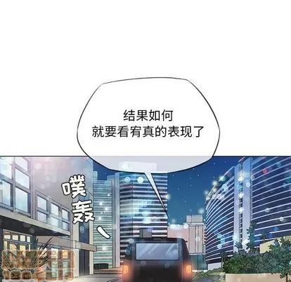 奇趣新人 奇趣新人 | 第33章 第65页