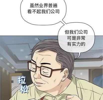 奇趣新人 奇趣新人 | 第33章 第71页