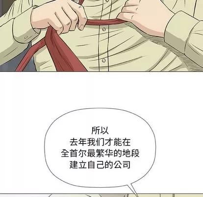 奇趣新人 奇趣新人 | 第33章 第72页