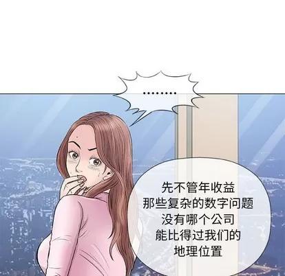 奇趣新人 奇趣新人 | 第33章 第74页
