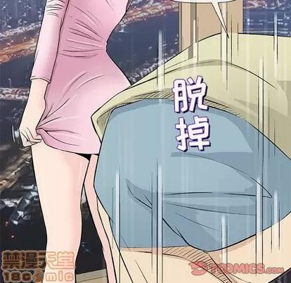 奇趣新人 奇趣新人 | 第33章 第75页
