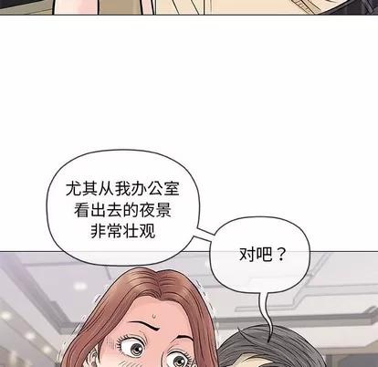 奇趣新人 奇趣新人 | 第33章 第76页