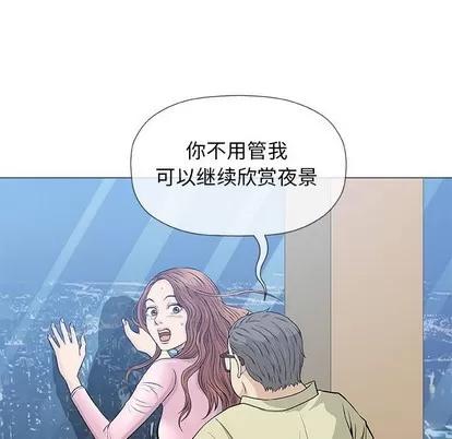 奇趣新人 奇趣新人 | 第33章 第79页