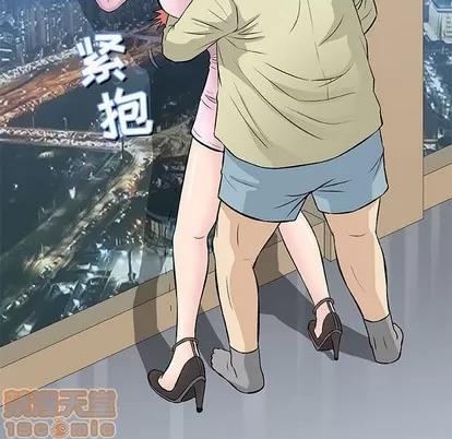 奇趣新人 奇趣新人 | 第33章 第80页