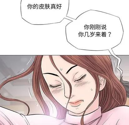奇趣新人 奇趣新人 | 第33章 第83页