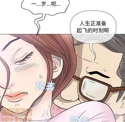 奇趣新人 奇趣新人 | 第33章 第85页