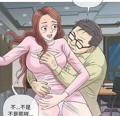 奇趣新人 奇趣新人 | 第33章 第88页