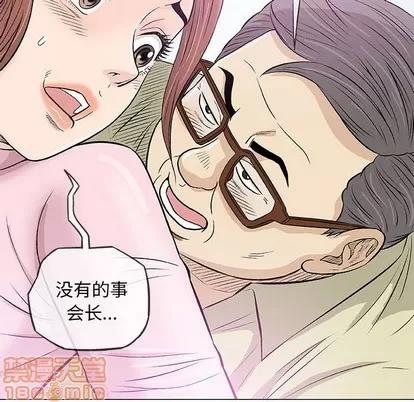 奇趣新人 奇趣新人 | 第33章 第90页