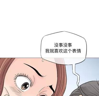 奇趣新人 奇趣新人 | 第33章 第91页