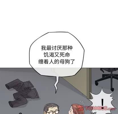 奇趣新人 奇趣新人 | 第33章 第93页