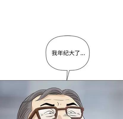 奇趣新人 奇趣新人 | 第33章 第97页