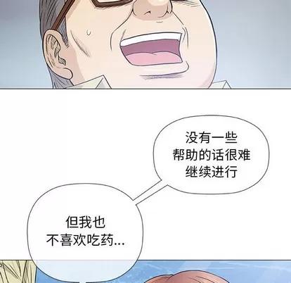 奇趣新人 奇趣新人 | 第33章 第98页