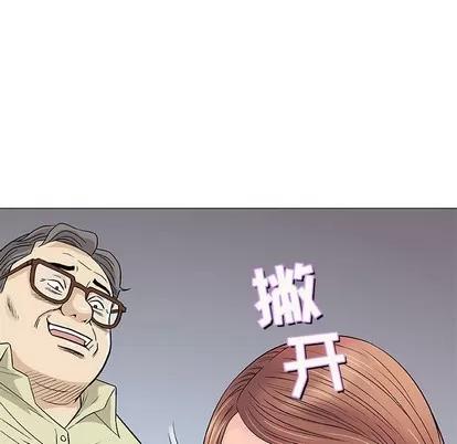 奇趣新人 奇趣新人 | 第33章 第102页