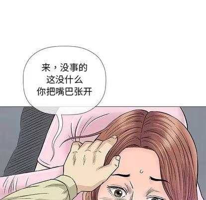 奇趣新人 奇趣新人 | 第33章 第107页