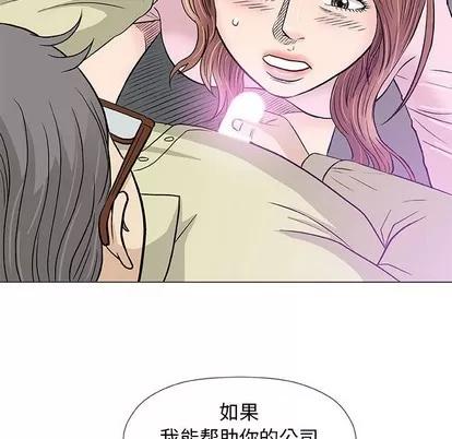奇趣新人 奇趣新人 | 第33章 第108页