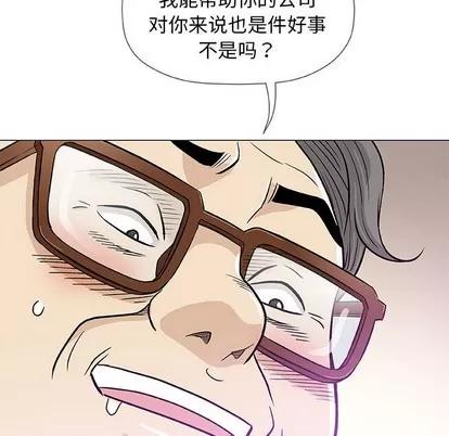 奇趣新人 奇趣新人 | 第33章 第109页