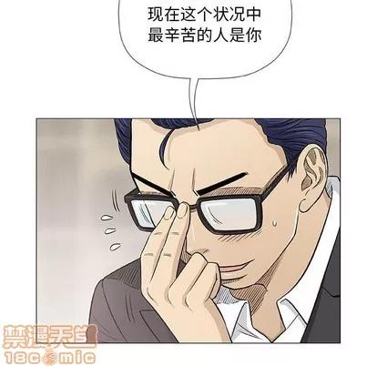 奇趣新人 奇趣新人 | 第33章 第120页