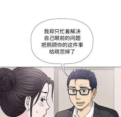 奇趣新人 奇趣新人 | 第33章 第121页