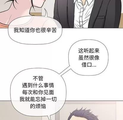 奇趣新人 奇趣新人 | 第33章 第122页