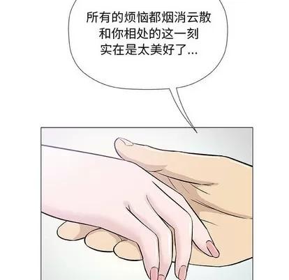 奇趣新人 奇趣新人 | 第33章 第124页
