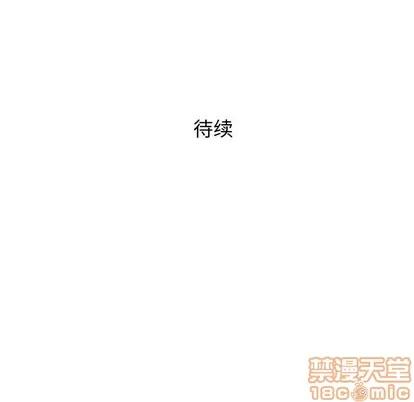 奇趣新人 奇趣新人 | 第33章 第140页