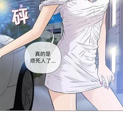 奇趣新人 奇趣新人 | 第34章 第6页