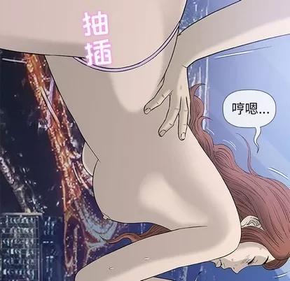 奇趣新人 奇趣新人 | 第34章 第23页