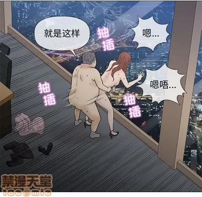 奇趣新人 奇趣新人 | 第34章 第25页