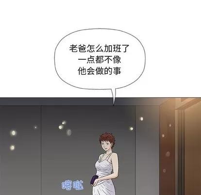 奇趣新人 奇趣新人 | 第34章 第29页