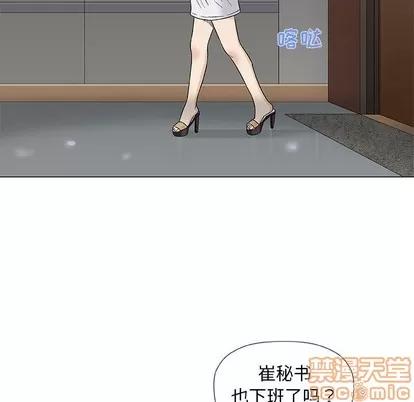 奇趣新人 奇趣新人 | 第34章 第30页