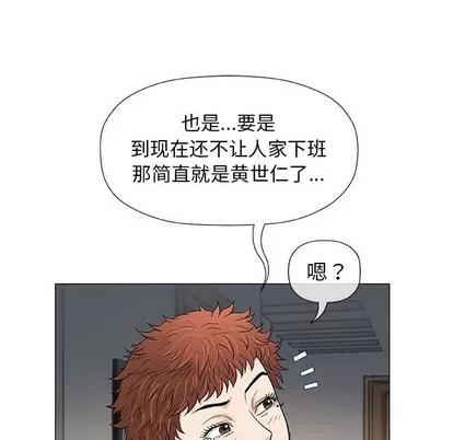 奇趣新人 奇趣新人 | 第34章 第32页