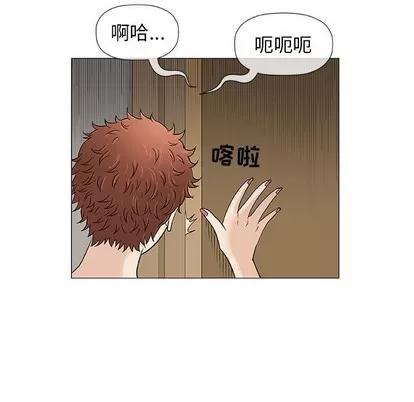 奇趣新人 奇趣新人 | 第34章 第48页